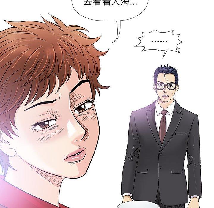 偶然邂逅的他 第 37 話 第82页