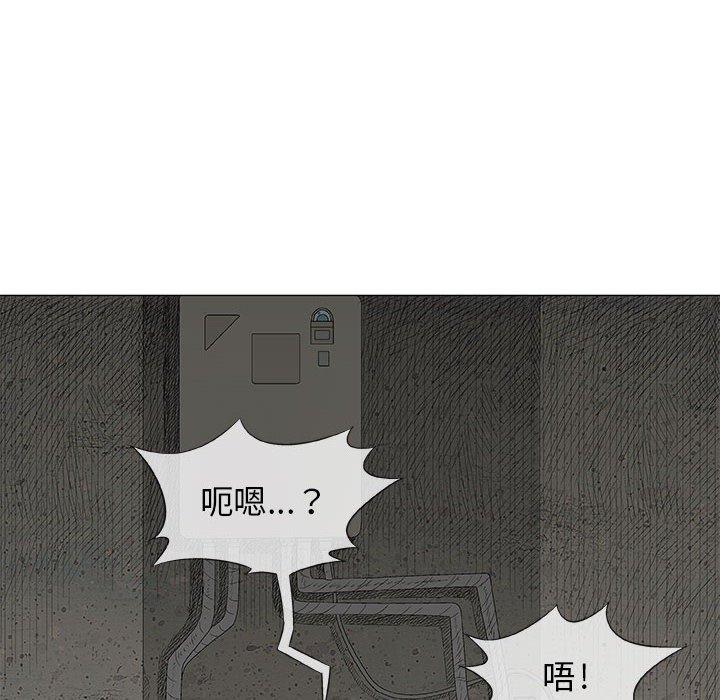 偶然邂逅的他 第 37 話 第94页