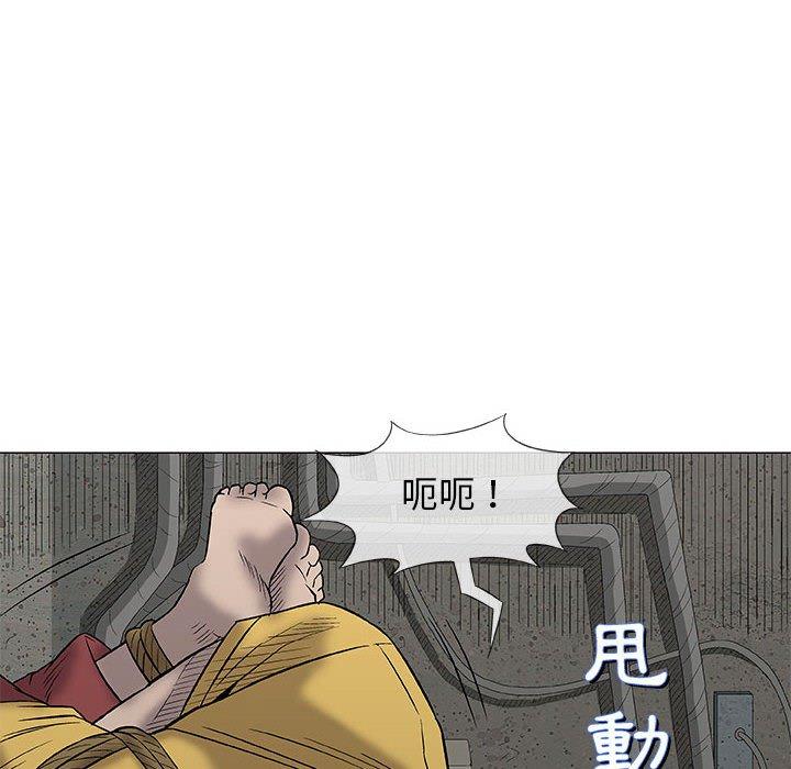 偶然邂逅的他 第 37 話 第96页
