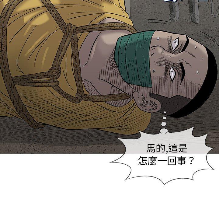 偶然邂逅的他 第 37 話 第97页