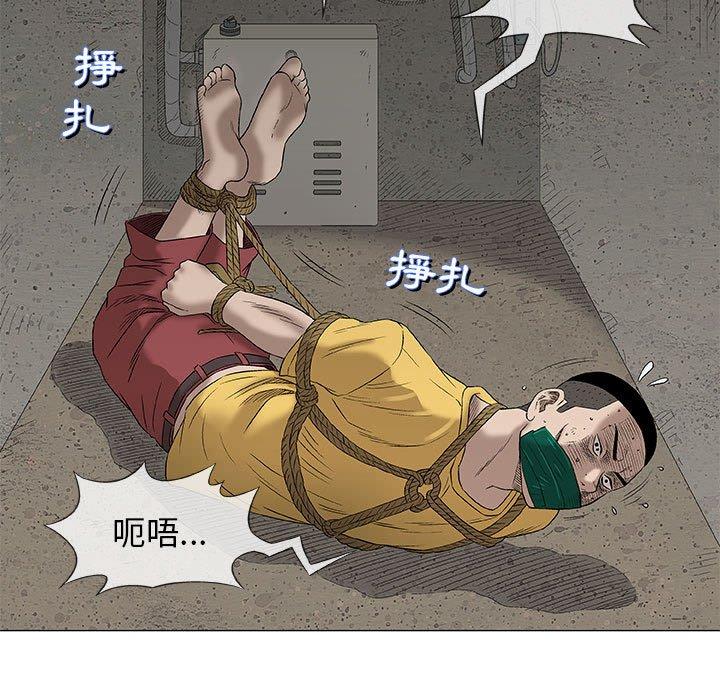 偶然邂逅的他 第 37 話 第95页