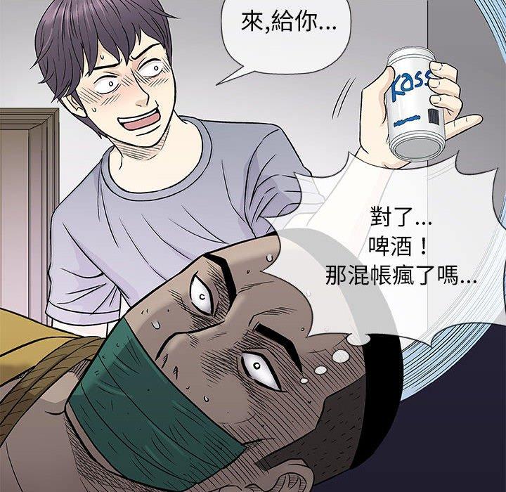 偶然邂逅的他 第 37 話 第100页
