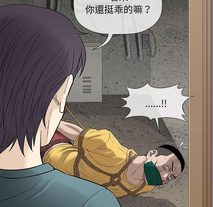 偶然邂逅的他 第 37 話 第105页