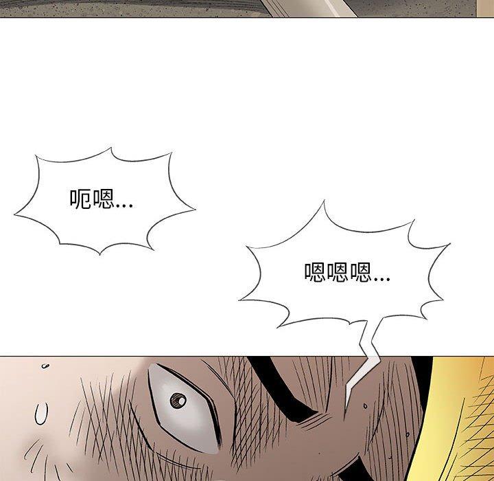 偶然邂逅的他 第 37 話 第108页