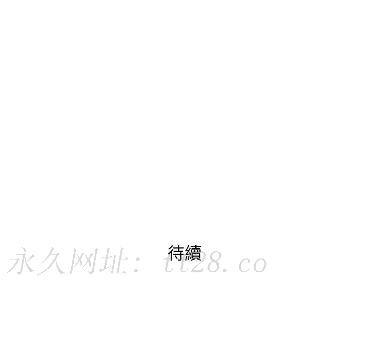 偶然邂逅的他 第 37 話 第118页
