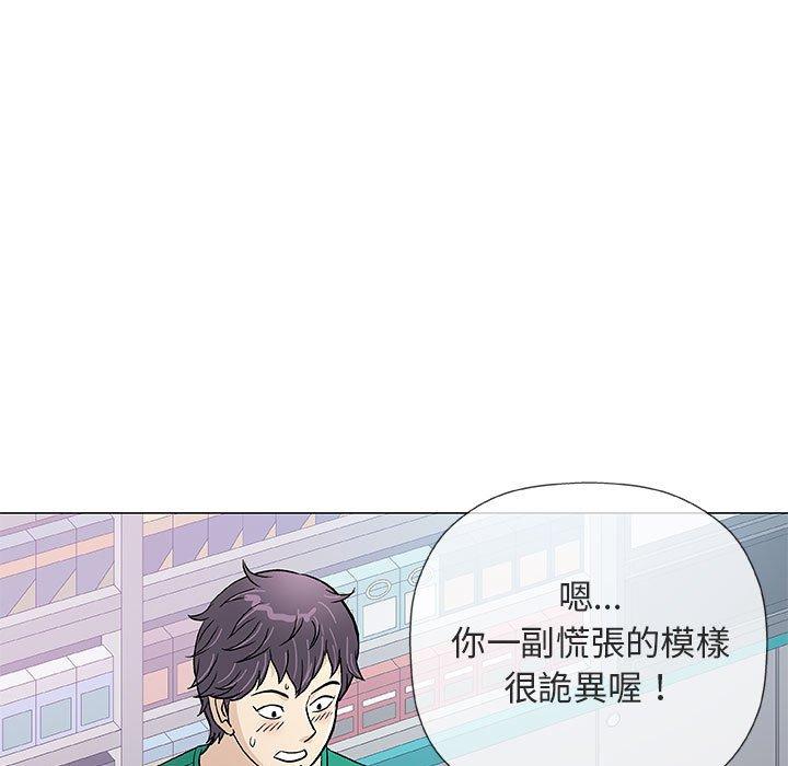 偶然邂逅的他 第 38 話 第72页