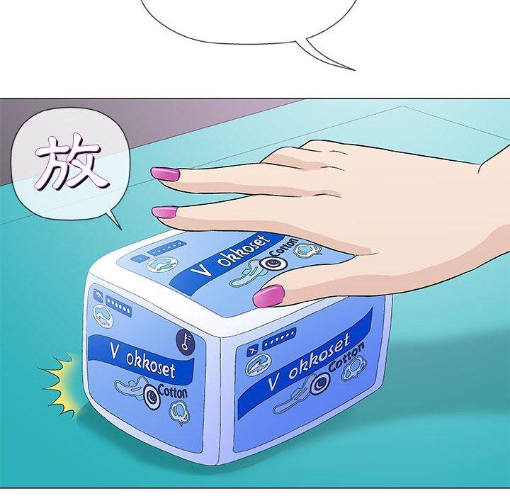 偶然邂逅的他 第 38 話 第71页