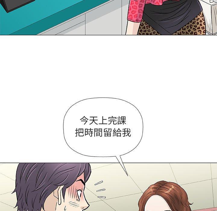 偶然邂逅的他 第 38 話 第74页