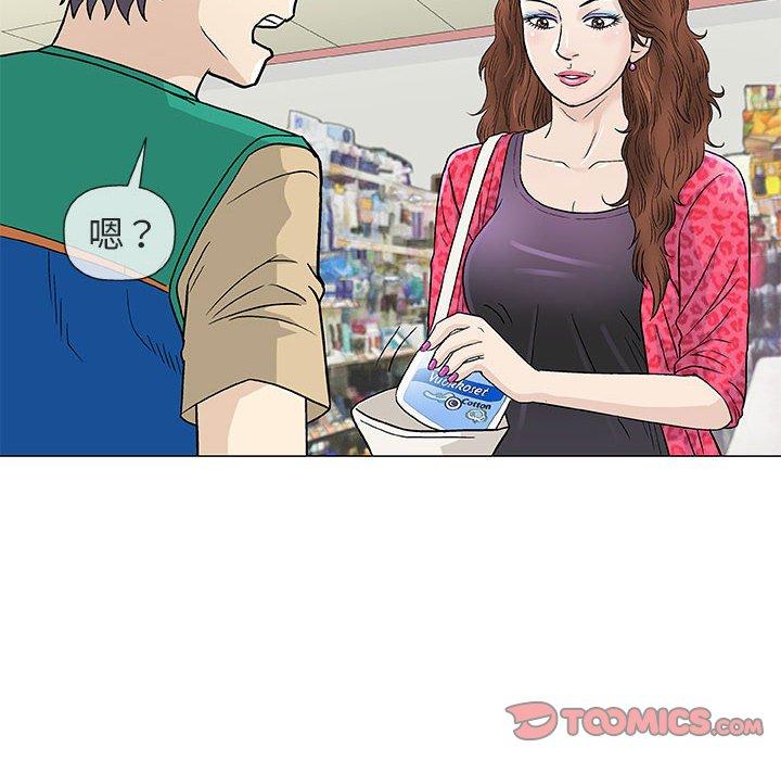 偶然邂逅的他 第 38 話 第75页