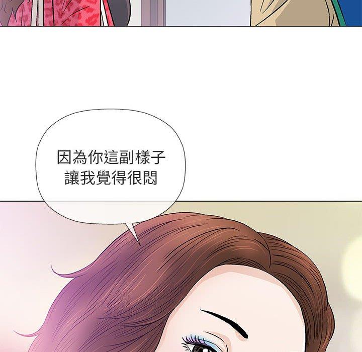 偶然邂逅的他 第 38 話 第77页