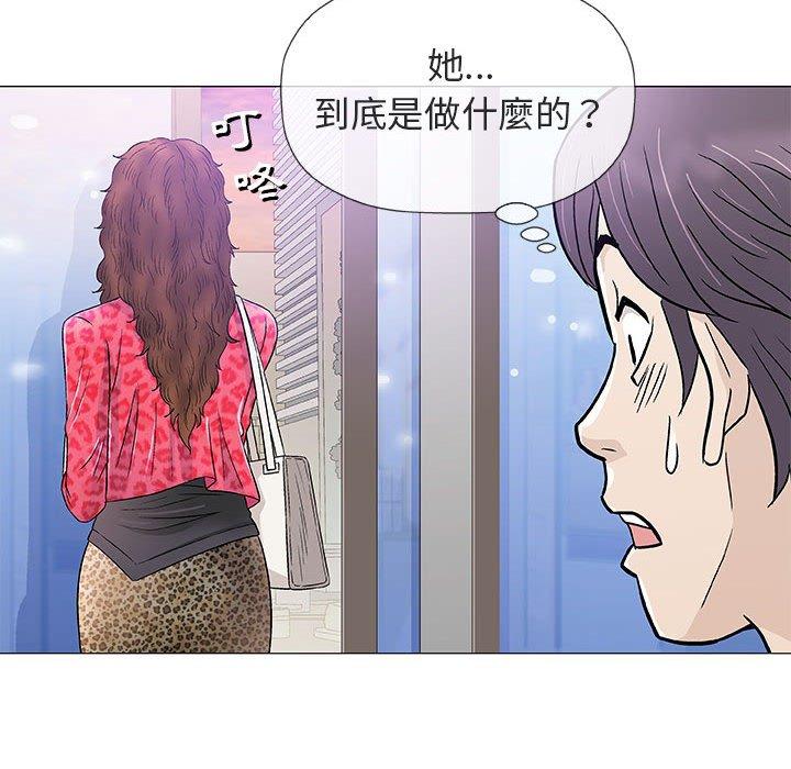 偶然邂逅的他 第 38 話 第81页