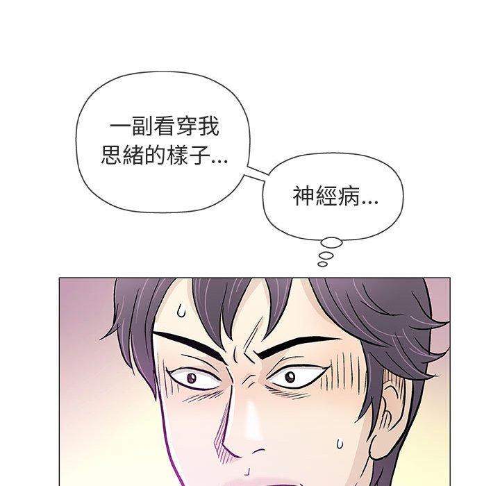偶然邂逅的他 第 38 話 第82页