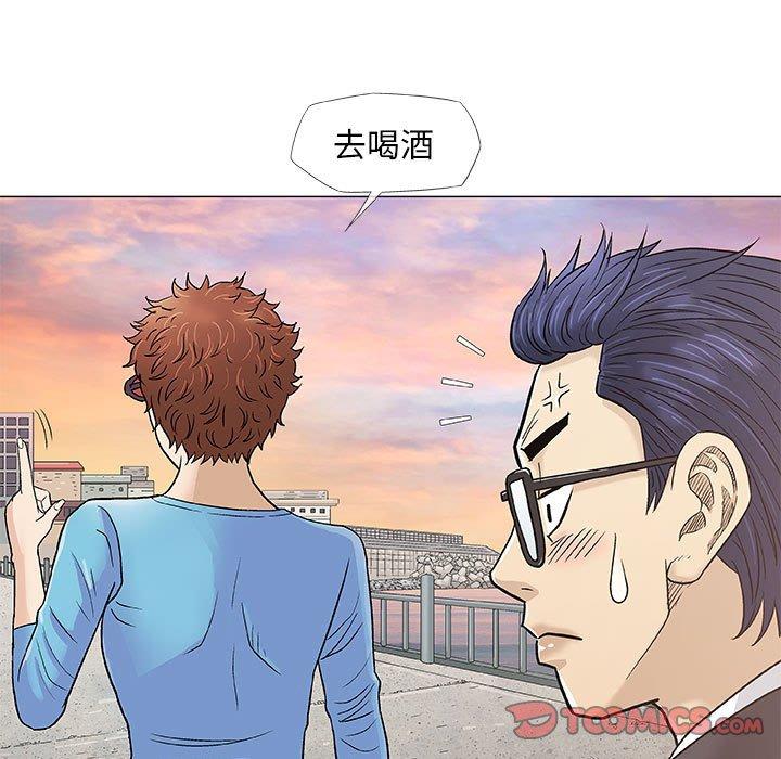 偶然邂逅的他 第 38 話 第51页