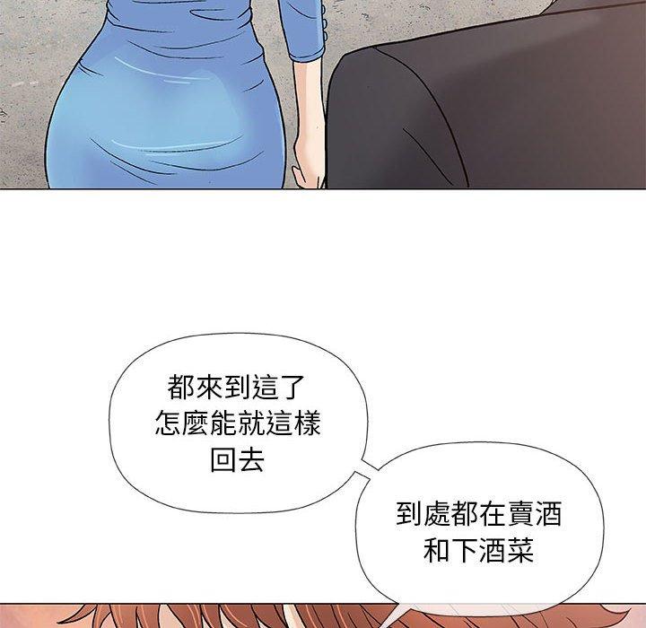 偶然邂逅的他 第 38 話 第52页