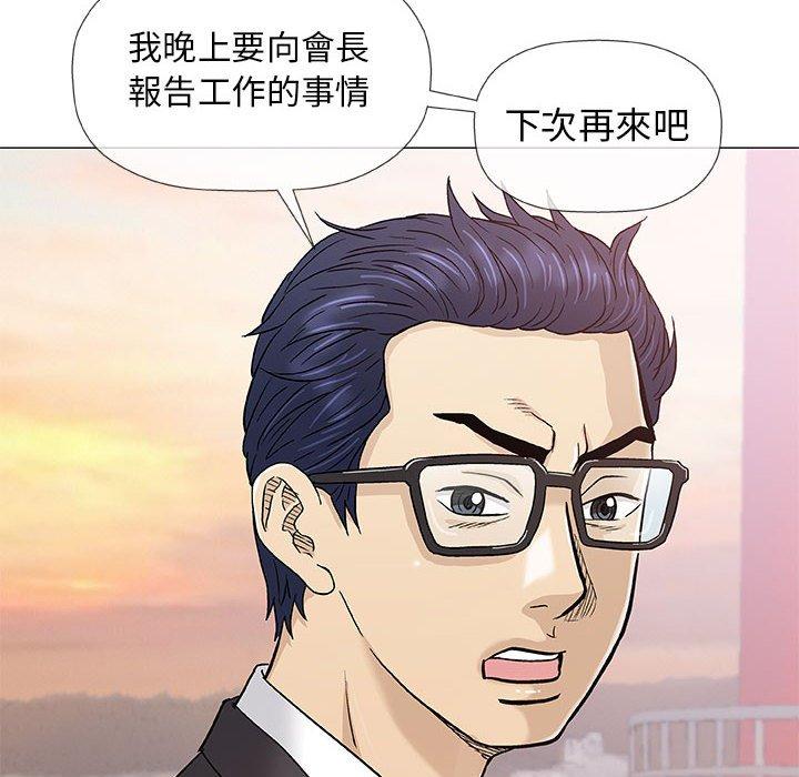 偶然邂逅的他 第 38 話 第54页
