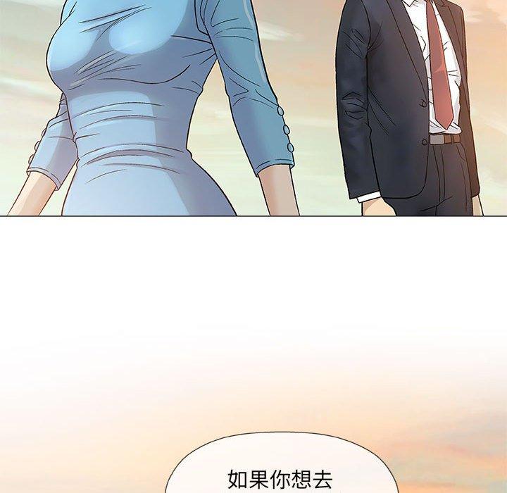 偶然邂逅的他 第 38 話 第57页