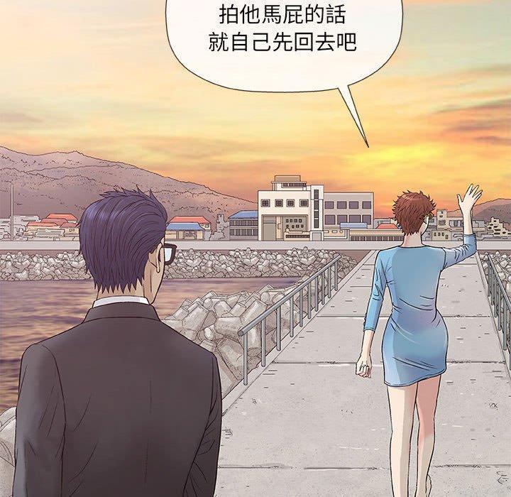 偶然邂逅的他 第 38 話 第58页
