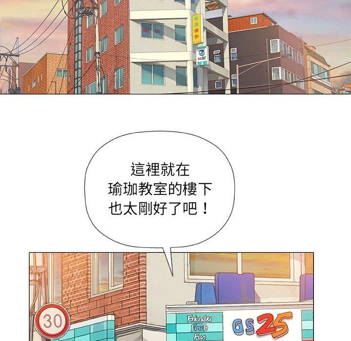 偶然邂逅的他 第 38 話 第65页