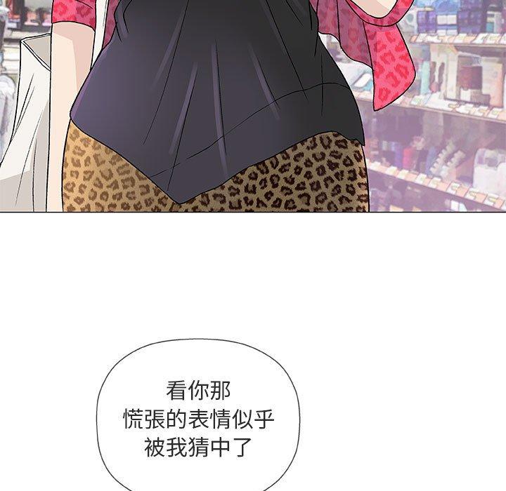 偶然邂逅的他 第 38 話 第68页