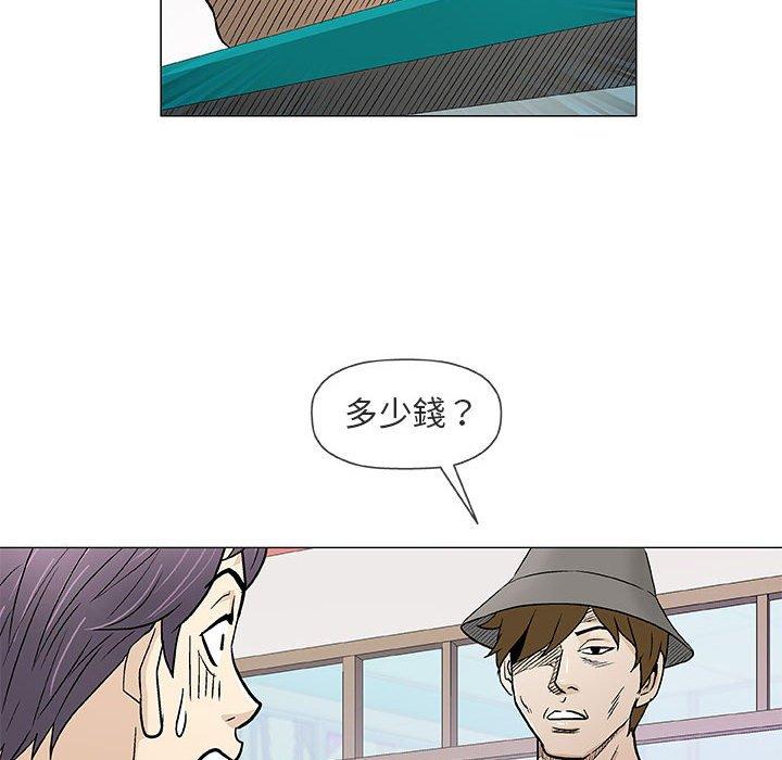 偶然邂逅的他 第 38 話 第86页