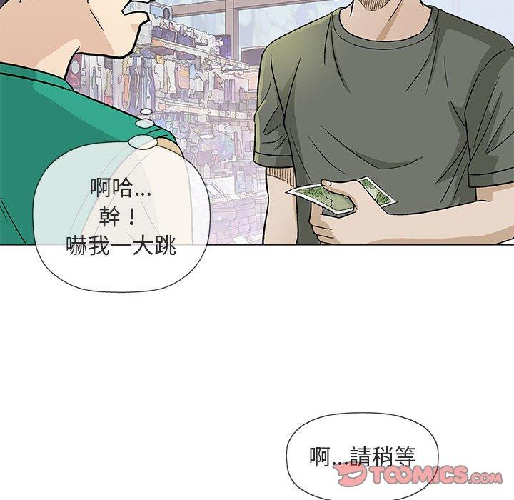 偶然邂逅的他 第 38 話 第87页