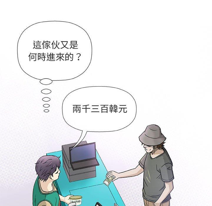 偶然邂逅的他 第 38 話 第89页