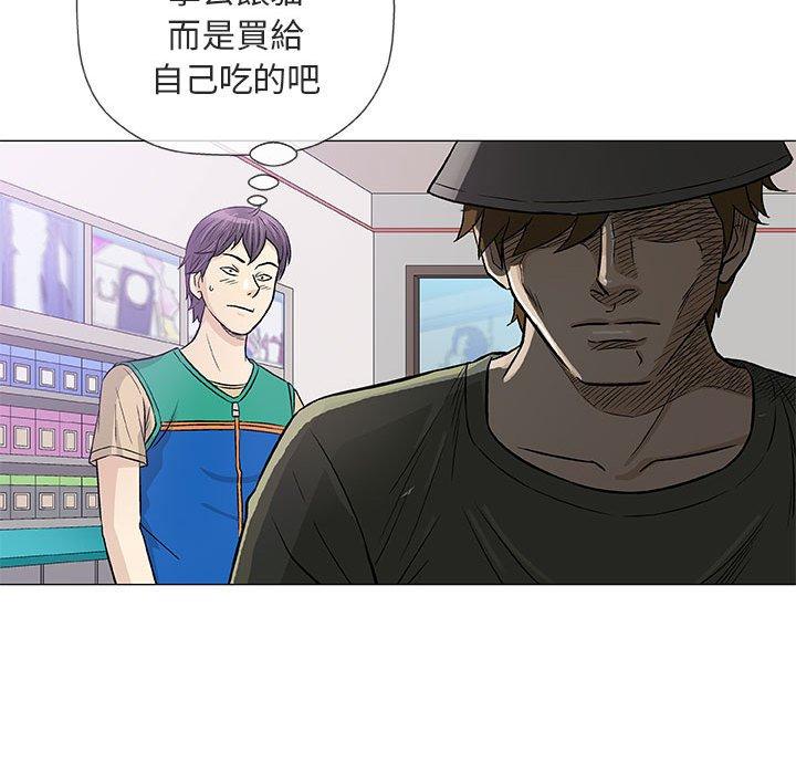 偶然邂逅的他 第 38 話 第91页