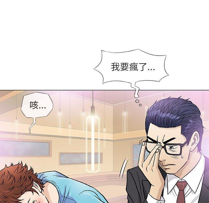 偶然邂逅的他 第 38 話 第98页