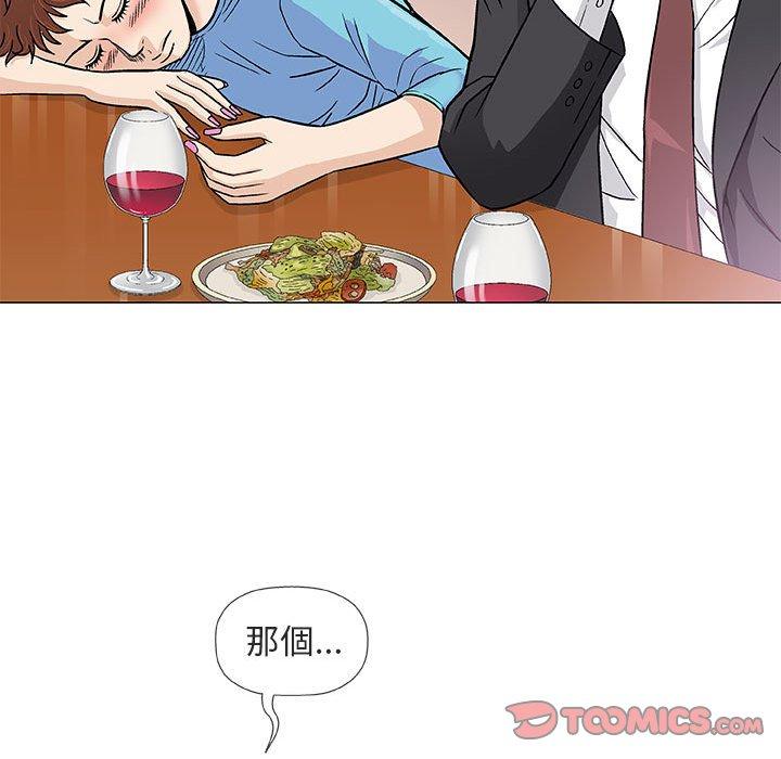 偶然邂逅的他 第 38 話 第99页
