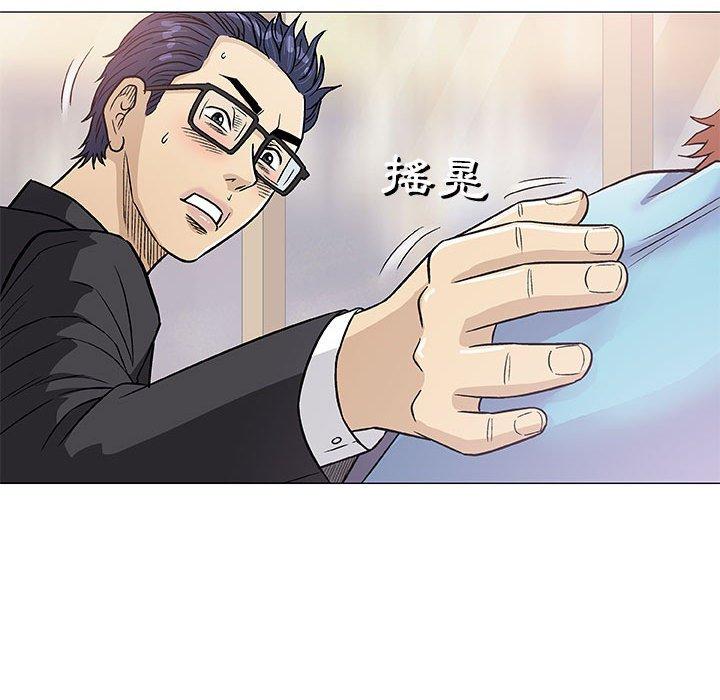 偶然邂逅的他 第 38 話 第100页