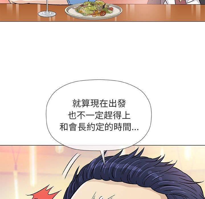 偶然邂逅的他 第 38 話 第106页