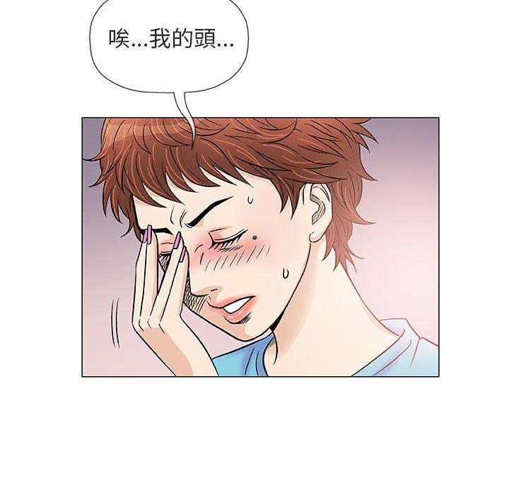 偶然邂逅的他 第 38 話 第104页