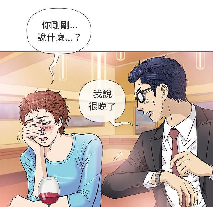 偶然邂逅的他 第 38 話 第105页