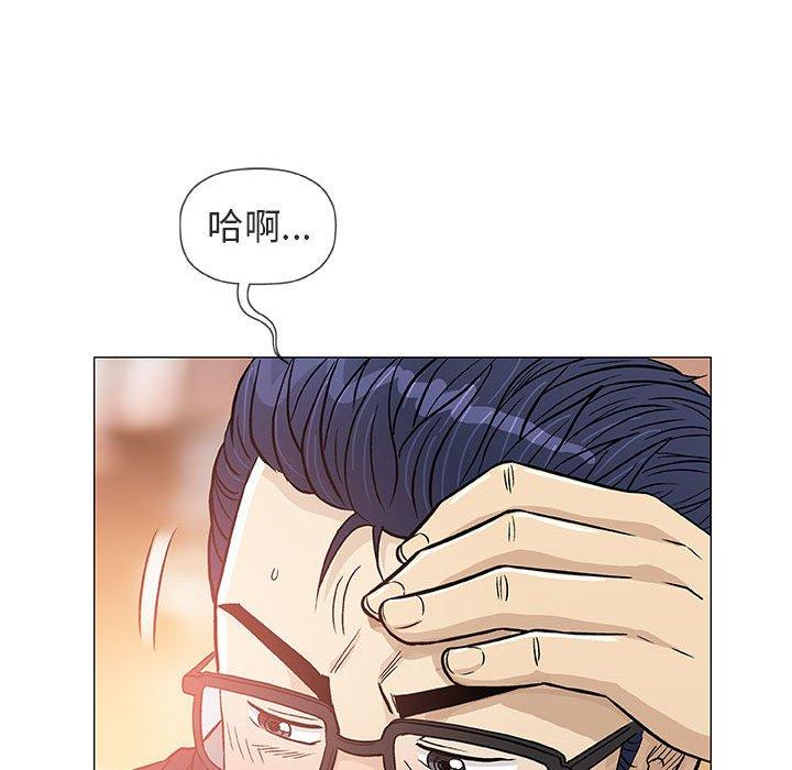 偶然邂逅的他 第 38 話 第95页