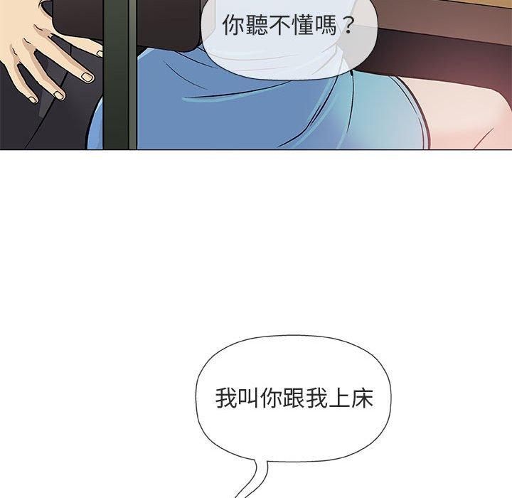偶然邂逅的他 第 38 話 第113页