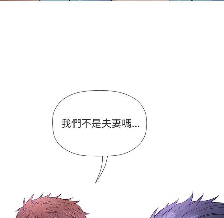 偶然邂逅的他 第 38 話 第115页