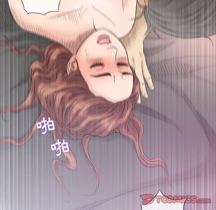 偶然邂逅的他 第 38 話 第15页