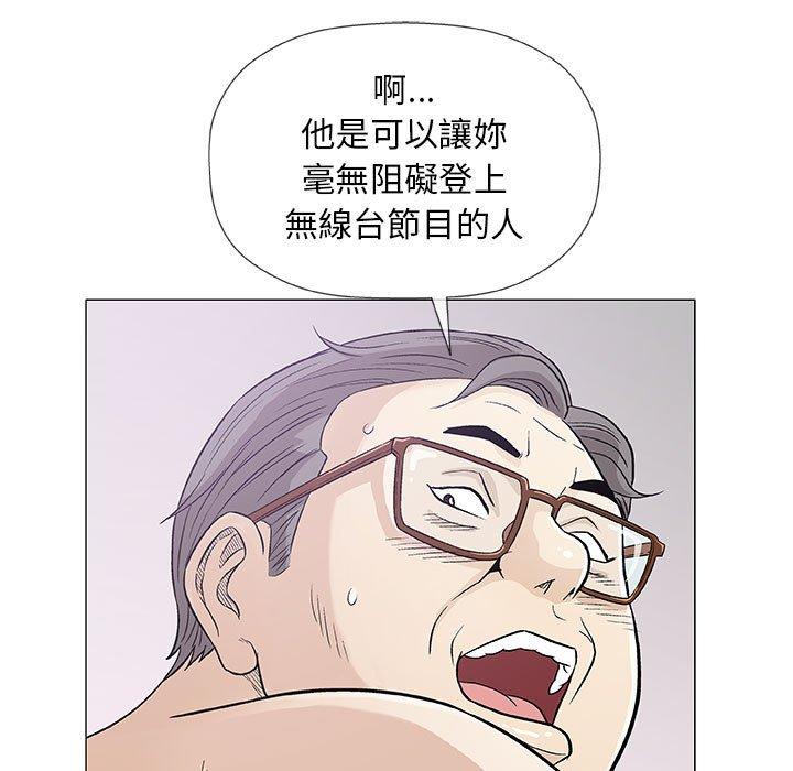 偶然邂逅的他 第 38 話 第30页