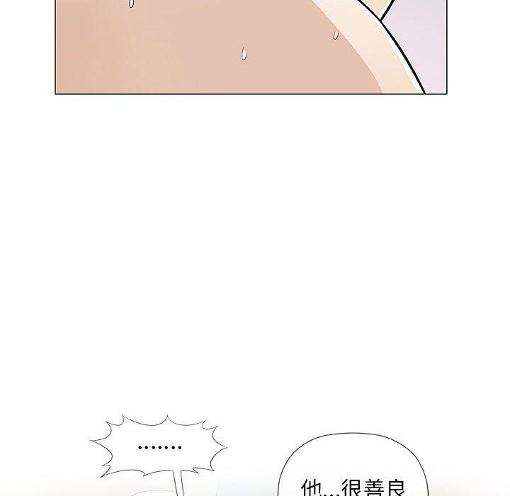 偶然邂逅的他 第 38 話 第31页