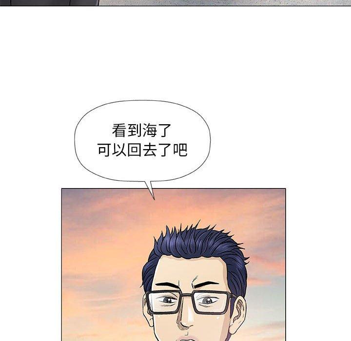 偶然邂逅的他 第 38 話 第44页