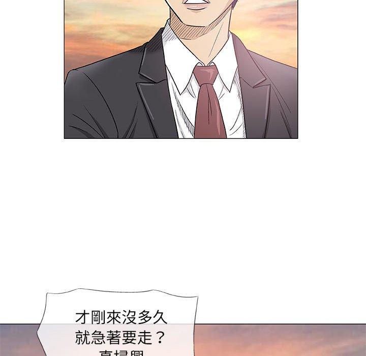 偶然邂逅的他 第 38 話 第45页