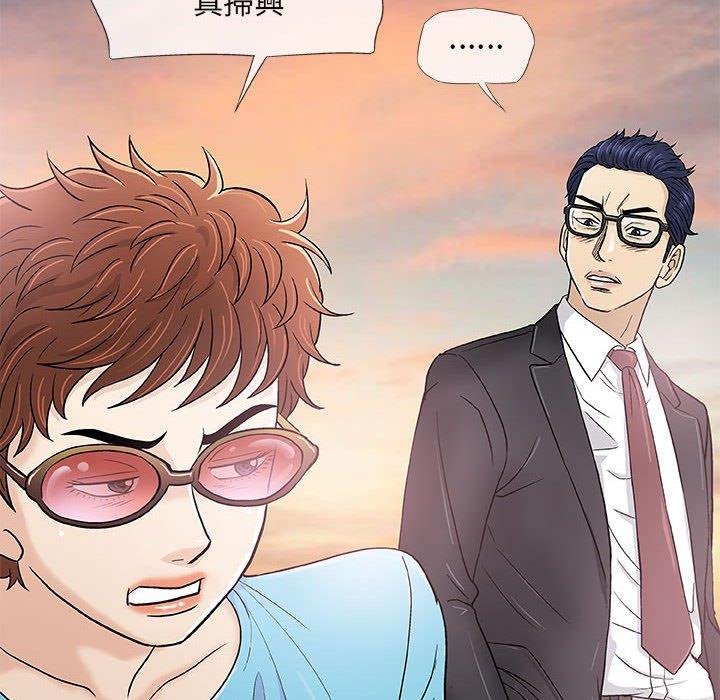 偶然邂逅的他 第 38 話 第46页
