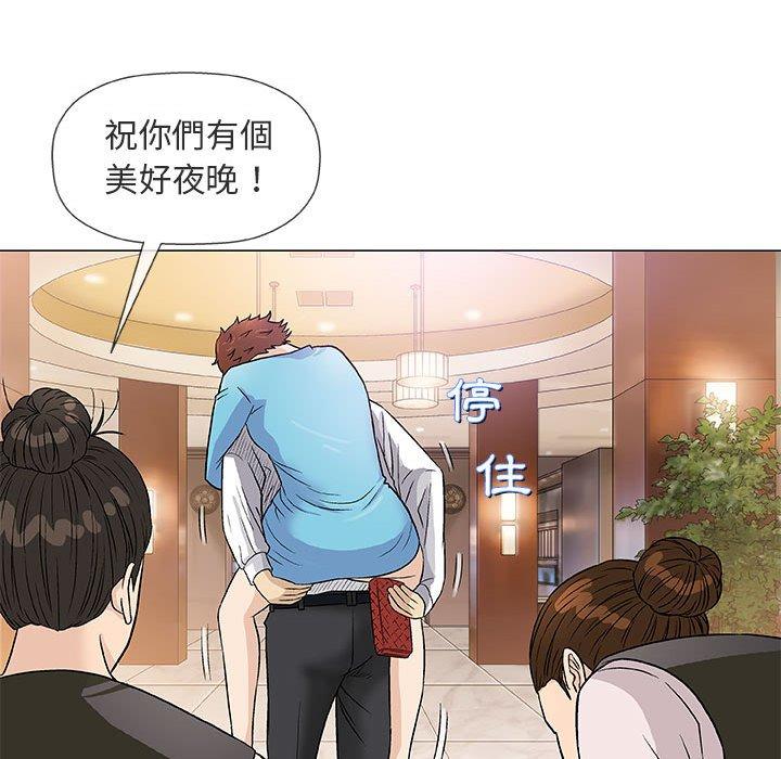 偶然邂逅的他 第 39 話 第16页