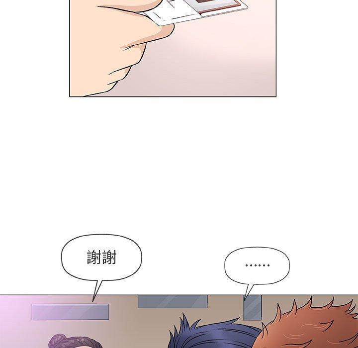 偶然邂逅的他 第 39 話 第14页