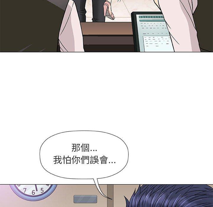 偶然邂逅的他 第 39 話 第17页