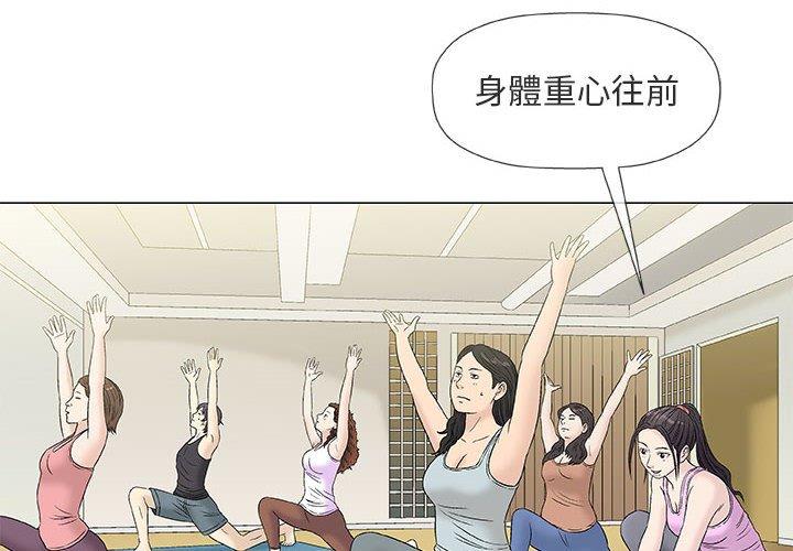 偶然邂逅的他 第 39 話 第4页