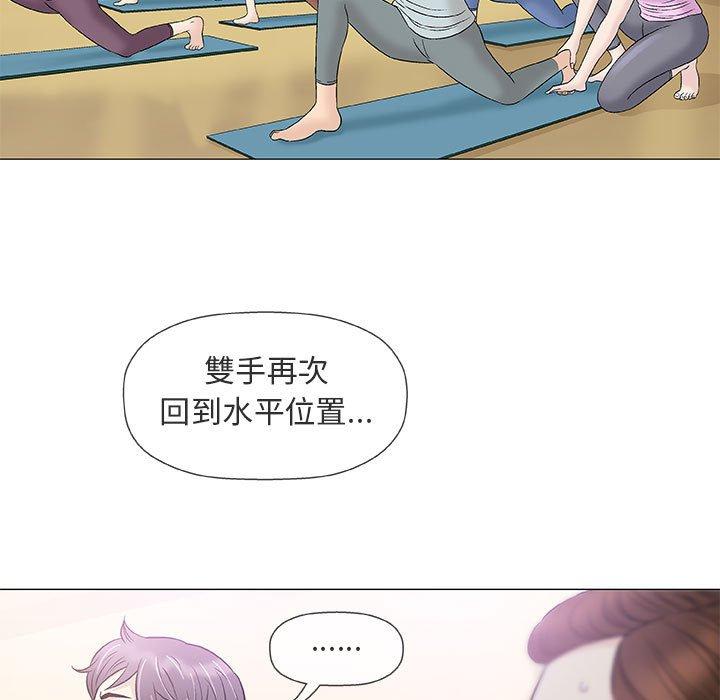 偶然邂逅的他 第 39 話 第5页
