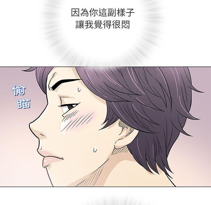 偶然邂逅的他 第 39 話 第7页
