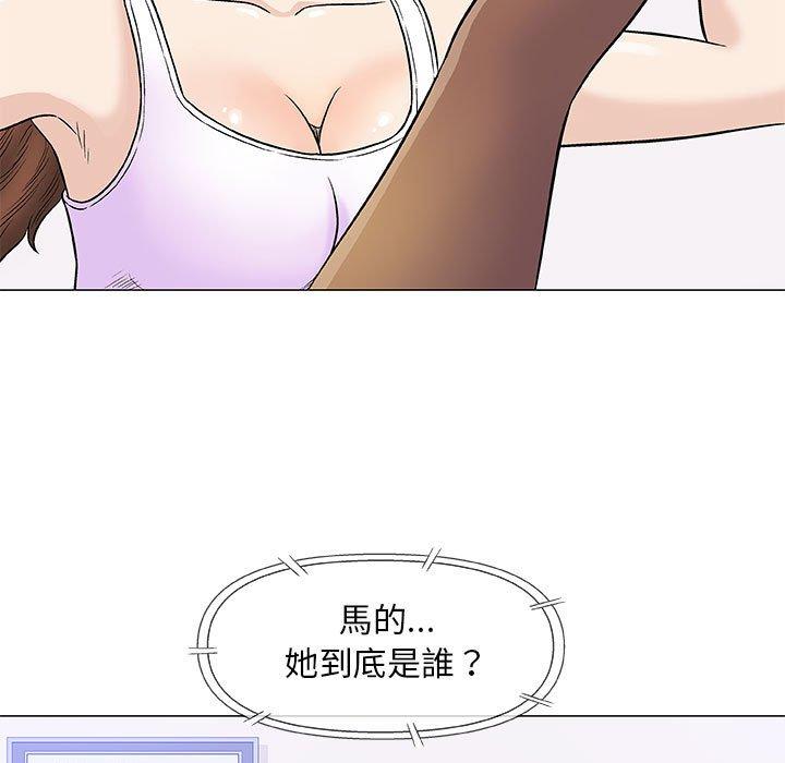 偶然邂逅的他 第 39 話 第9页
