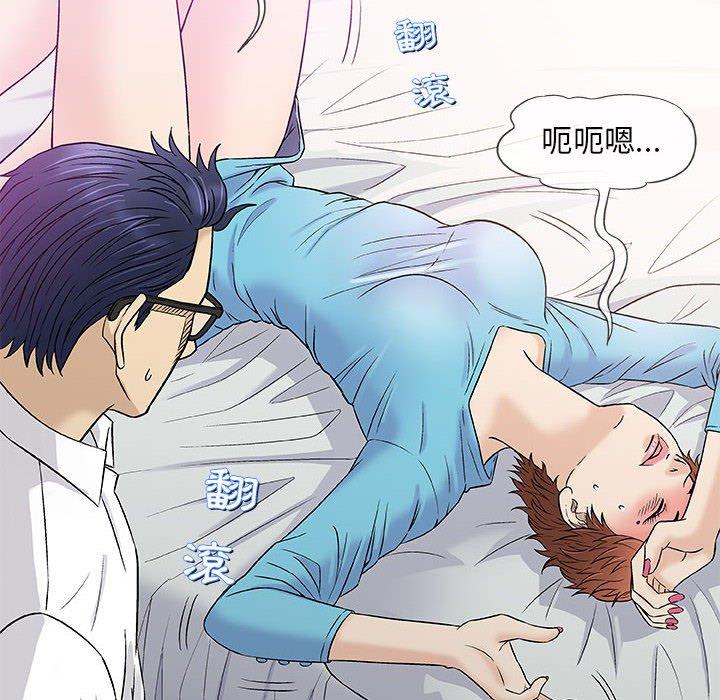 偶然邂逅的他 第 39 話 第33页